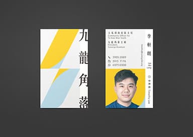 九龍角落 Synergy Kowloon