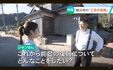 被災地の「工芸的復興」